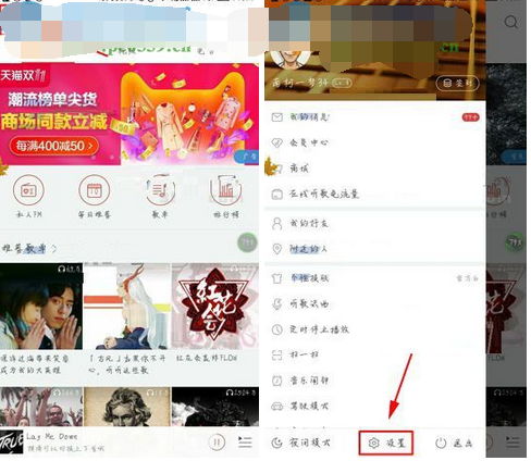網(wǎng)易云音樂設(shè)置個(gè)人主頁(yè)信息的操作流程