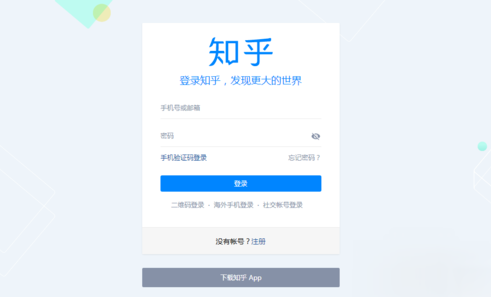 知乎APP申請(qǐng)專(zhuān)欄的詳細(xì)圖文介紹