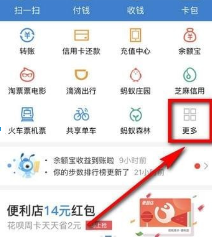 支付寶運(yùn)動大富翁玩法是什么？支付寶運(yùn)動大富翁玩法攻略介紹！