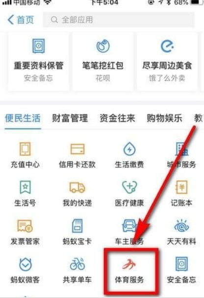支付寶運(yùn)動大富翁玩法是什么？支付寶運(yùn)動大富翁玩法攻略介紹！