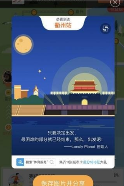 支付寶運(yùn)動大富翁玩法是什么？支付寶運(yùn)動大富翁玩法攻略介紹！