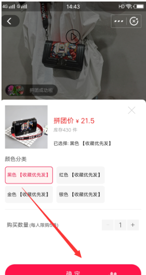 支付寶拼團(tuán)如何使用？ 支付寶拼團(tuán)使用方法攻略介紹！