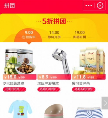 支付寶拼團(tuán)如何使用？ 支付寶拼團(tuán)使用方法攻略介紹！