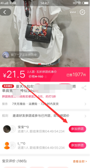 支付寶拼團(tuán)如何使用？ 支付寶拼團(tuán)使用方法攻略介紹！