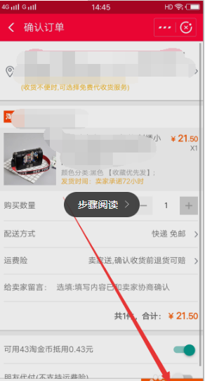 支付寶拼團(tuán)如何使用？ 支付寶拼團(tuán)使用方法攻略介紹！