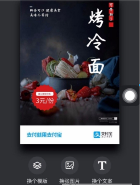 支付寶如何制作創(chuàng)意海報？ 創(chuàng)意海報制作方法攻略介紹！