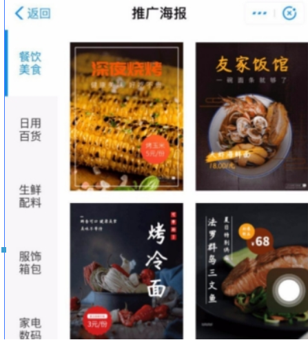 支付寶如何制作創(chuàng)意海報？ 創(chuàng)意海報制作方法攻略介紹！
