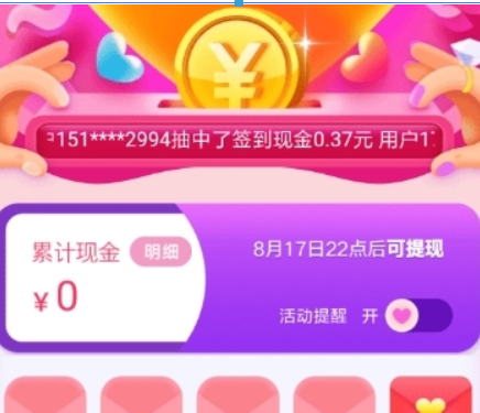 美團七夕節紅包如何領取？ 七夕紅包領取方法攻略介紹！
