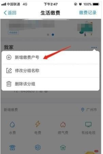 支付寶如何查電費(fèi)余額 支付寶查電費(fèi)明細(xì)教程