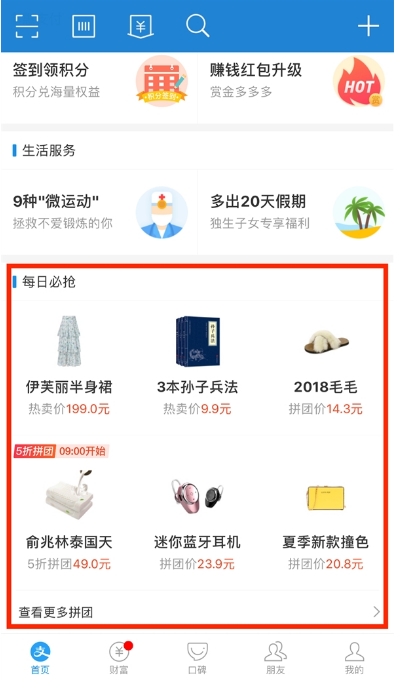 支付寶上線拼團是什么情況？支付寶拼團入口位置在什么地方？