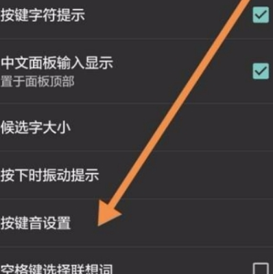 百度輸入法如何靜音？ 百度輸入法靜音設(shè)置方法介紹！