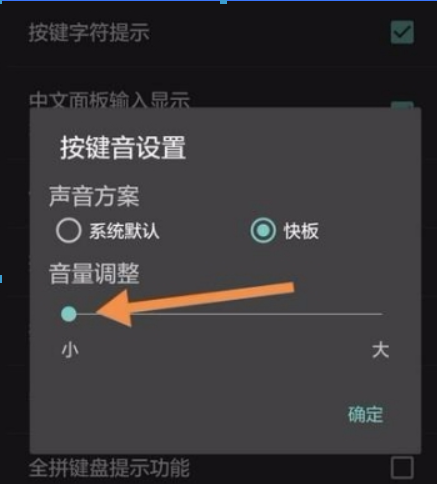 百度輸入法如何靜音？ 百度輸入法靜音設(shè)置方法介紹！