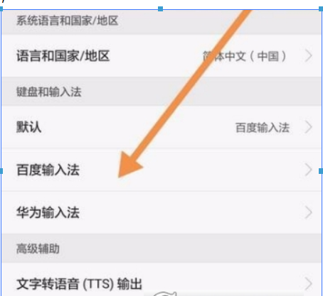 百度輸入法如何靜音？ 百度輸入法靜音設(shè)置方法介紹！