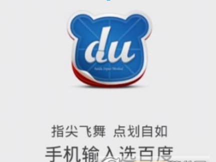 百度輸入法如何靜音？ 百度輸入法靜音設(shè)置方法介紹！
