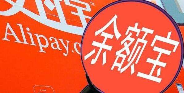 余額寶是保本理財(cái)產(chǎn)品嗎？哪些理財(cái)產(chǎn)品具有保本功能？