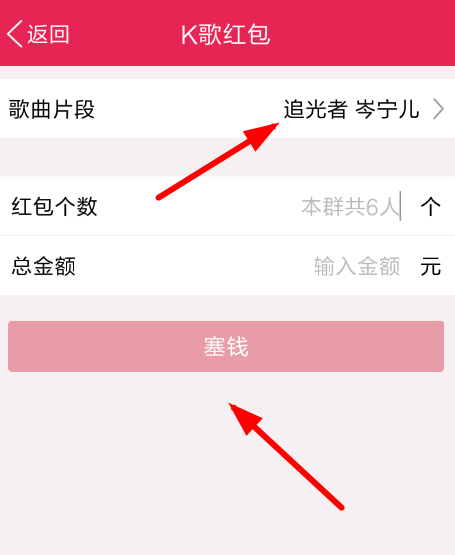 QQ K歌紅包怎么選歌？QQ K歌紅包選歌流程介紹