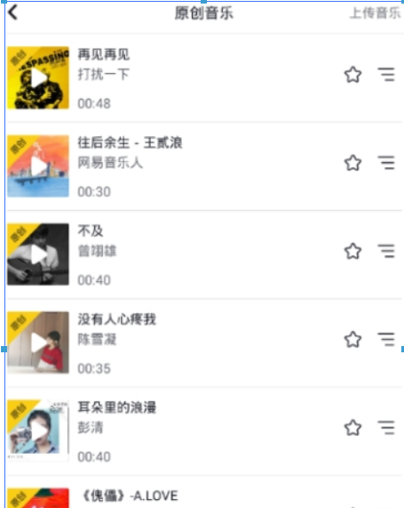 抖音伴奏音樂(lè)如何上傳？ 下載伴奏音樂(lè)方法攻略介紹！