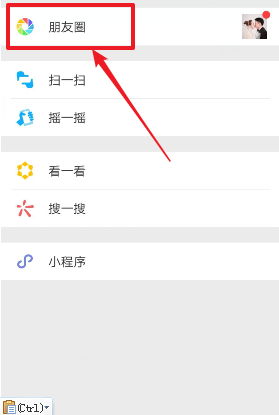 朋友圈如何只發(fā)文字 朋友圈只發(fā)文字方法介紹