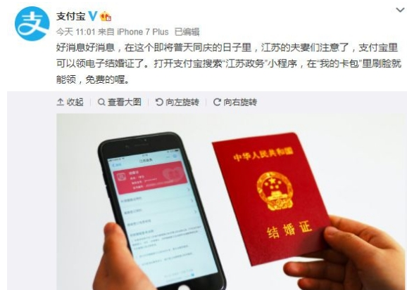 支付寶如何領(lǐng)電子結(jié)婚證 電子結(jié)婚證領(lǐng)取方法詳解