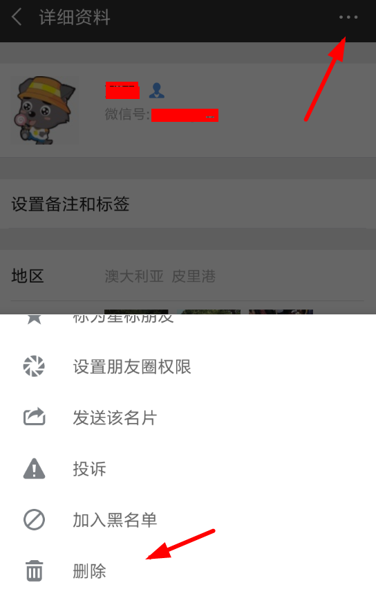 拼多多種果樹(shù)如何刪好友 拼多多種果樹(shù)刪好友方法