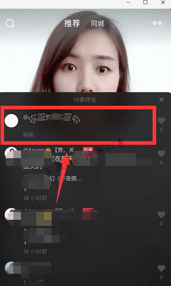 抖音如何打出空白評論 抖音發(fā)空白評論方法詳解