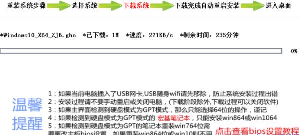 電腦重裝系統(tǒng)win10一鍵安裝教程