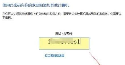 win10組家庭局域網(wǎng)詳細操作方法