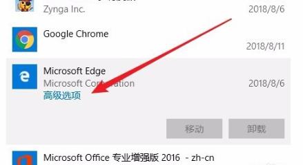 win10edge瀏覽器打不開(kāi)解決方法