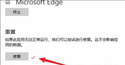 win10edge瀏覽器打不開(kāi)解決方法