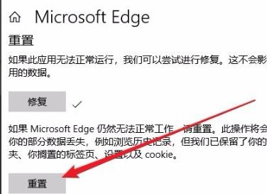 win10edge瀏覽器打不開(kāi)解決方法