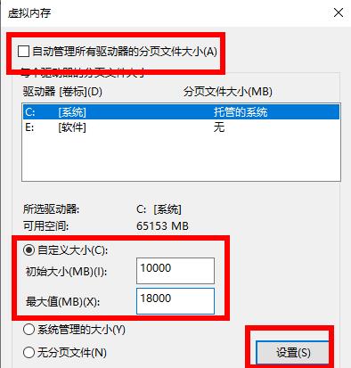 win10荒野大鏢客2虛擬內(nèi)存不足解決方法
