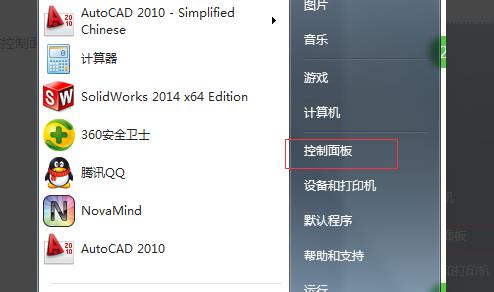 win7應(yīng)用程序無法正常啟動0xc000005解決方法