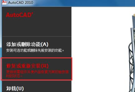 win7應(yīng)用程序無法正常啟動0xc000005解決方法