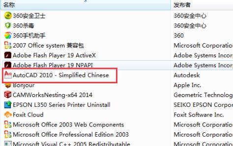 win7應(yīng)用程序無法正常啟動0xc000005解決方法