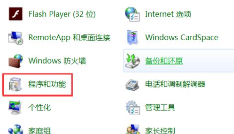 win7應(yīng)用程序無法正常啟動0xc000005解決方法