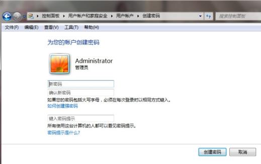win7三級密碼設(shè)置方法