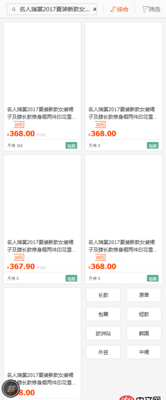 javascript - 為什么我用phantomjs抓取頁面，如果頁面數(shù)據(jù)多就抓取不到？