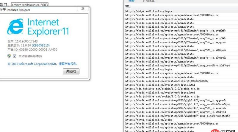 javascript - sockjs 在IE11下沒(méi)有使用原生的WebSocket ，而使用了ajax輪詢？