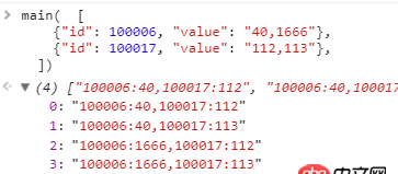 javascript - 一個JS的算法，求大神解答