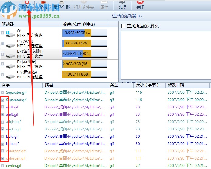 Windows 10 Manager掃描系統(tǒng)重復(fù)文件的方法