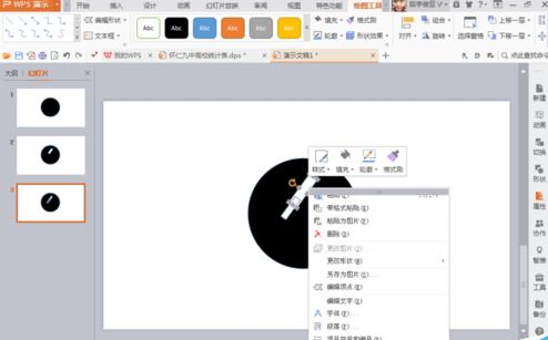 使用WPS繪制出一個觀察區(qū)圖標詳細操作流程