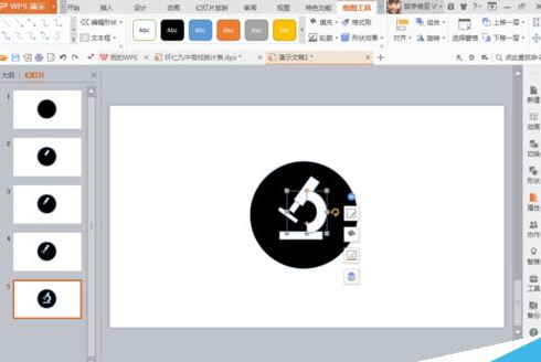 使用WPS繪制出一個觀察區(qū)圖標詳細操作流程