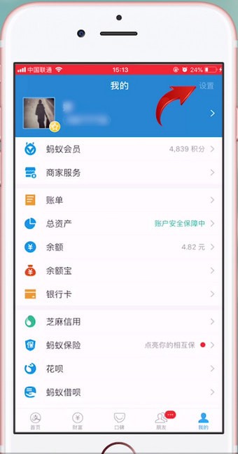 淘寶如何設(shè)置付款順序？ 淘寶設(shè)置付款順序方法攻略解答！