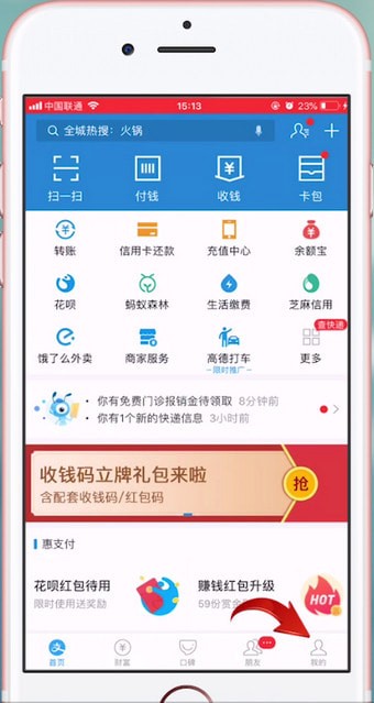 淘寶如何設(shè)置付款順序？ 淘寶設(shè)置付款順序方法攻略解答！