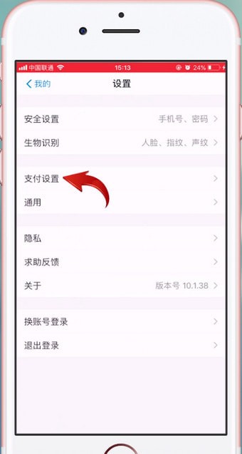 淘寶如何設(shè)置付款順序？ 淘寶設(shè)置付款順序方法攻略解答！