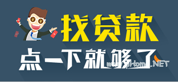 支付寶貸款平臺有哪些？支付寶貸款平臺申請資格介紹！