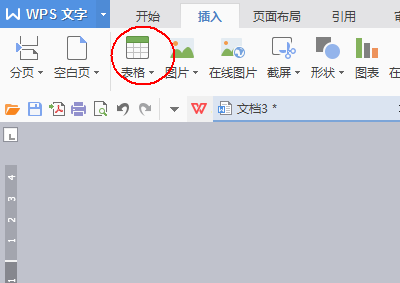 使用wps制作紅頭文件聯(lián)合標(biāo)頭具體操作步驟