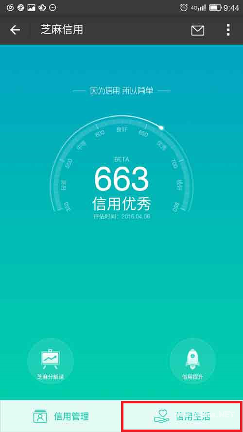 支付寶好借錢怎么申請？“支付寶好借錢”可以按照以下途徑進入！
