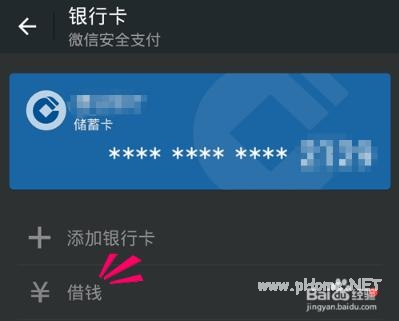 在微信上應(yīng)該如何貸款？微信貸款操作流程介紹！