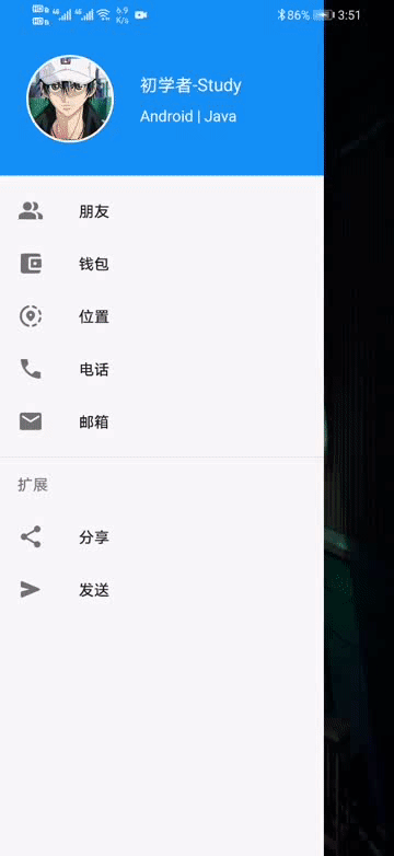 Android 側滑抽屜菜單的實現代碼